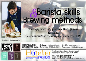 Hotelier_Barista